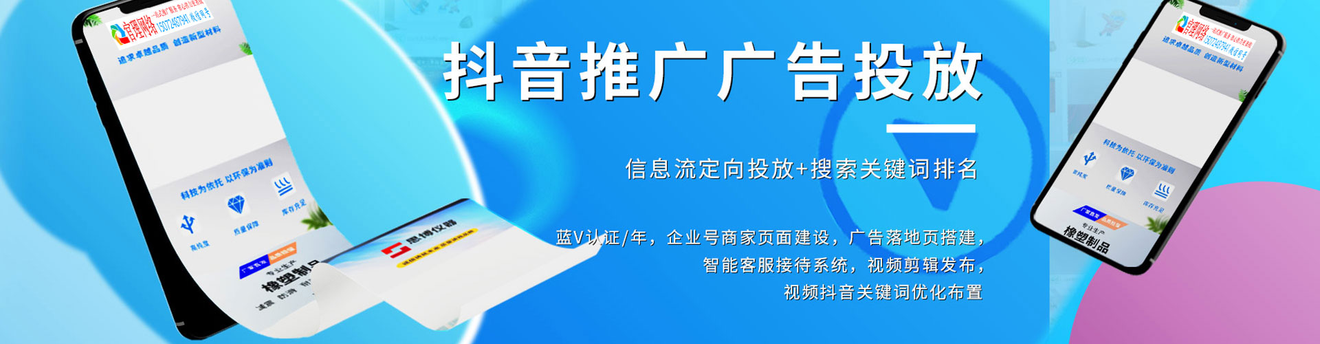 都安信息流大师